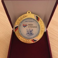 III Всероссийский педагогический съезд «Моя страна»