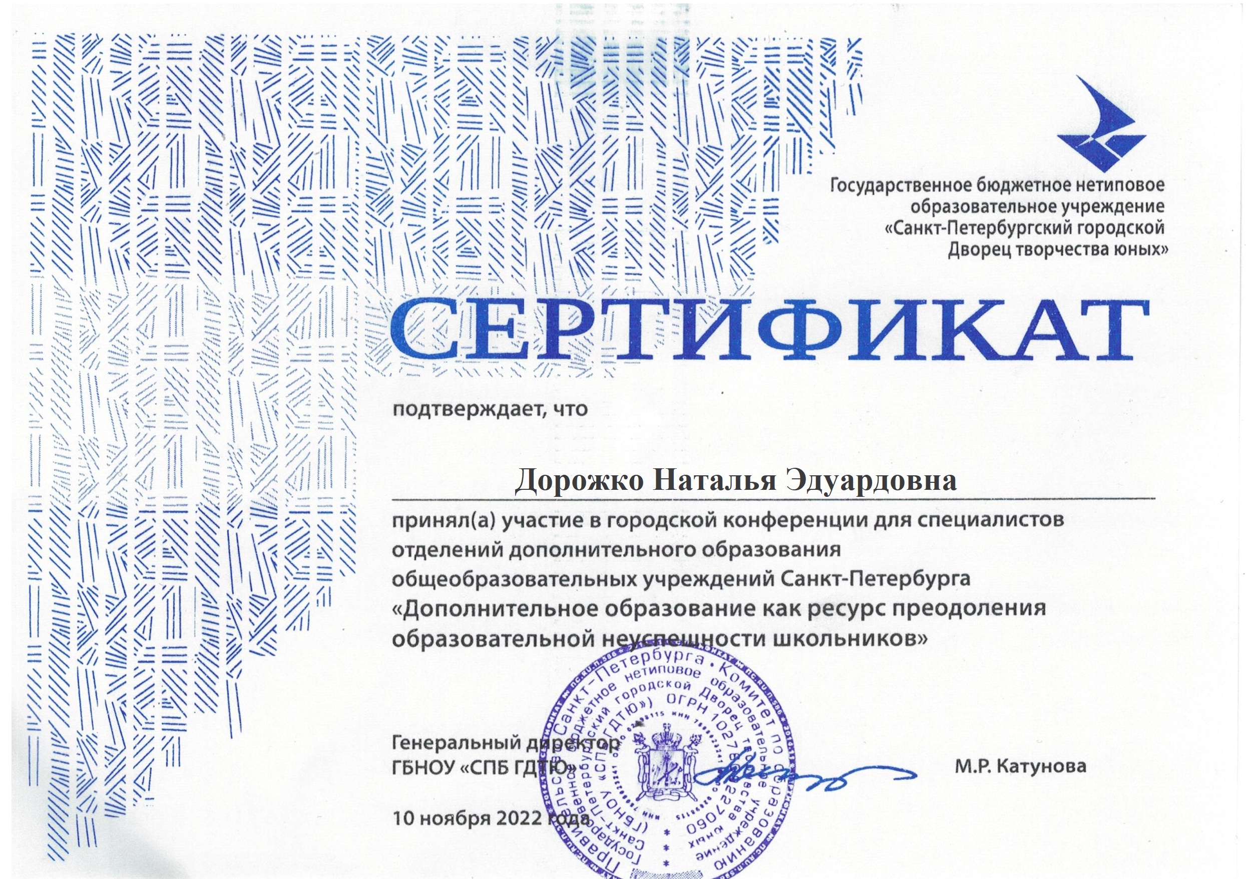 Сертификат н э 